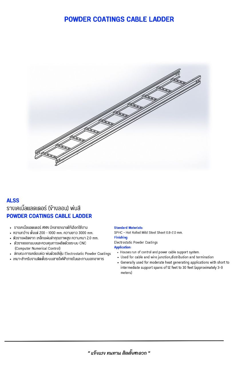 Cable ladder